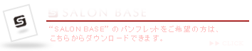 SALON BASE　パンフレット
ダウンロードはこちらから