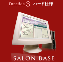 ハード仕様